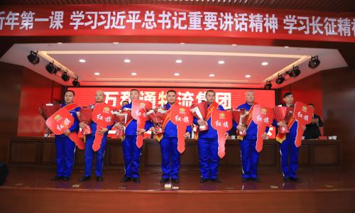 淫淫网操B电影万和通物流集团2022年度总结表彰大会